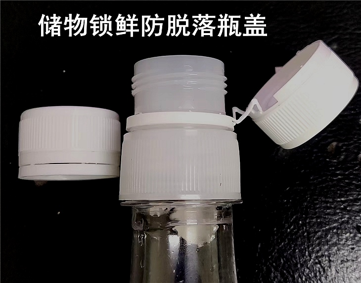 储物锁鲜防脱落瓶盖