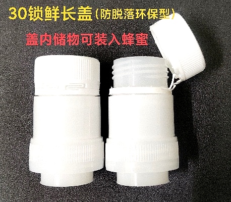 30锁鲜长盖