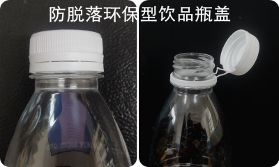 防脱落环保型饮品瓶盖