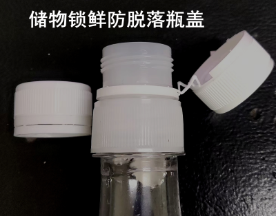 储物锁鲜防脱落瓶盖