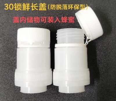 30锁鲜长盖