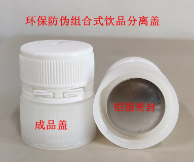一种环保型饮品防脱落瓶盖问世